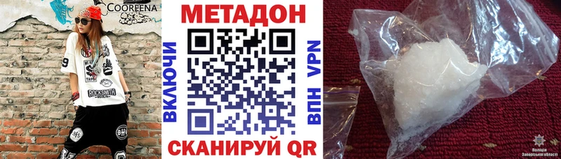 Метадон белоснежный  где купить   Белоусово 